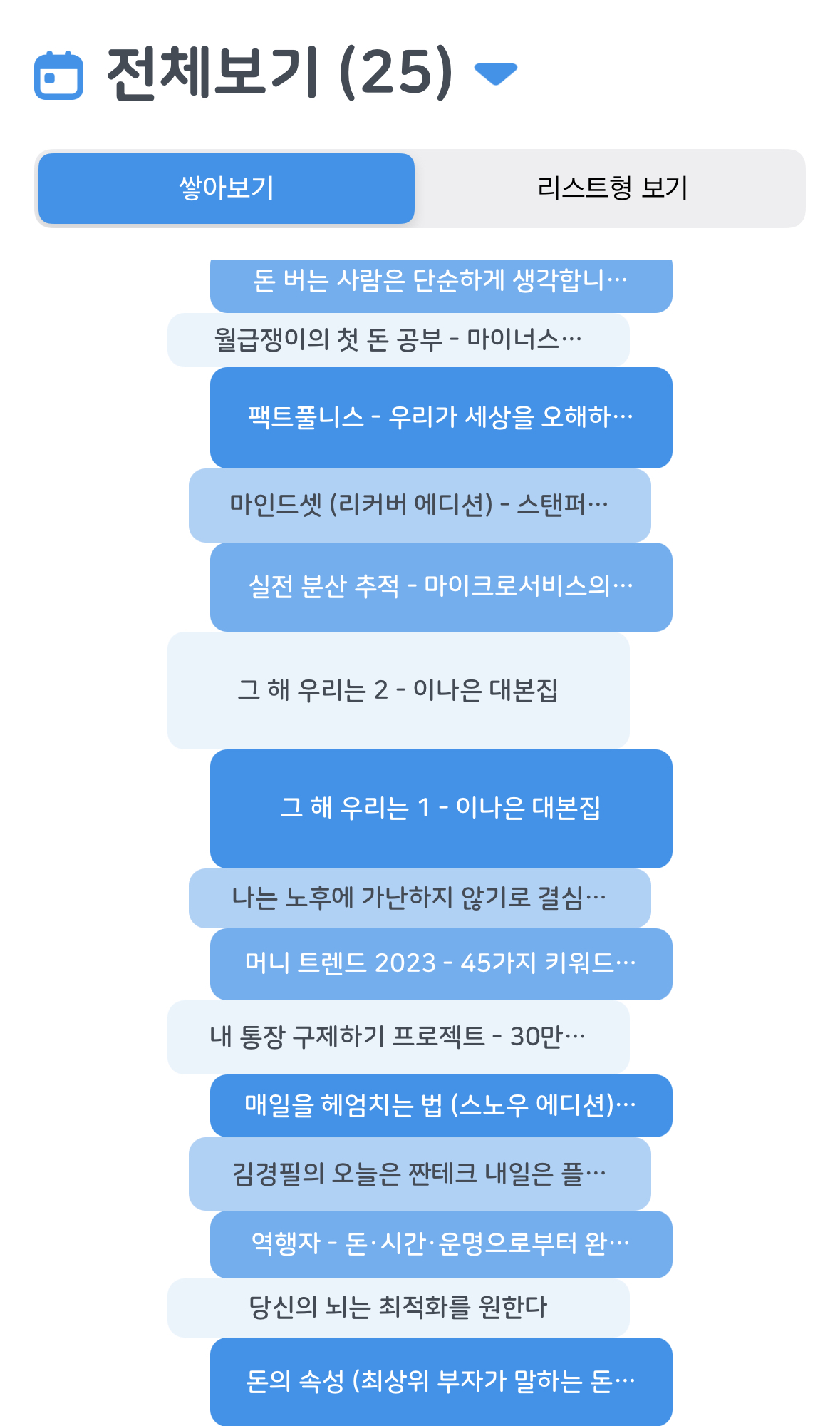 2023년 25권-2